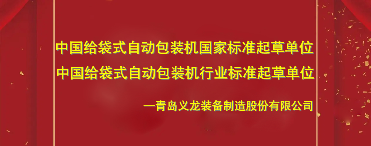 一文說(shuō)清楚給袋式包裝機(jī)怎么選— 品牌為何重要？